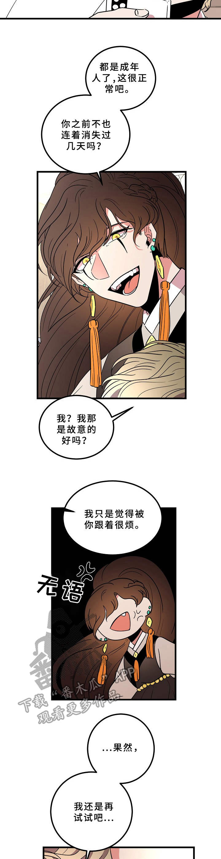 第20章：担心6