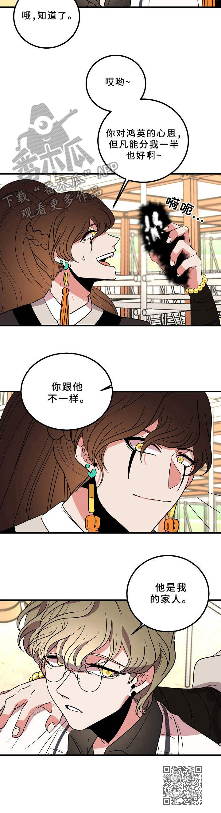 第21章：弟弟12
