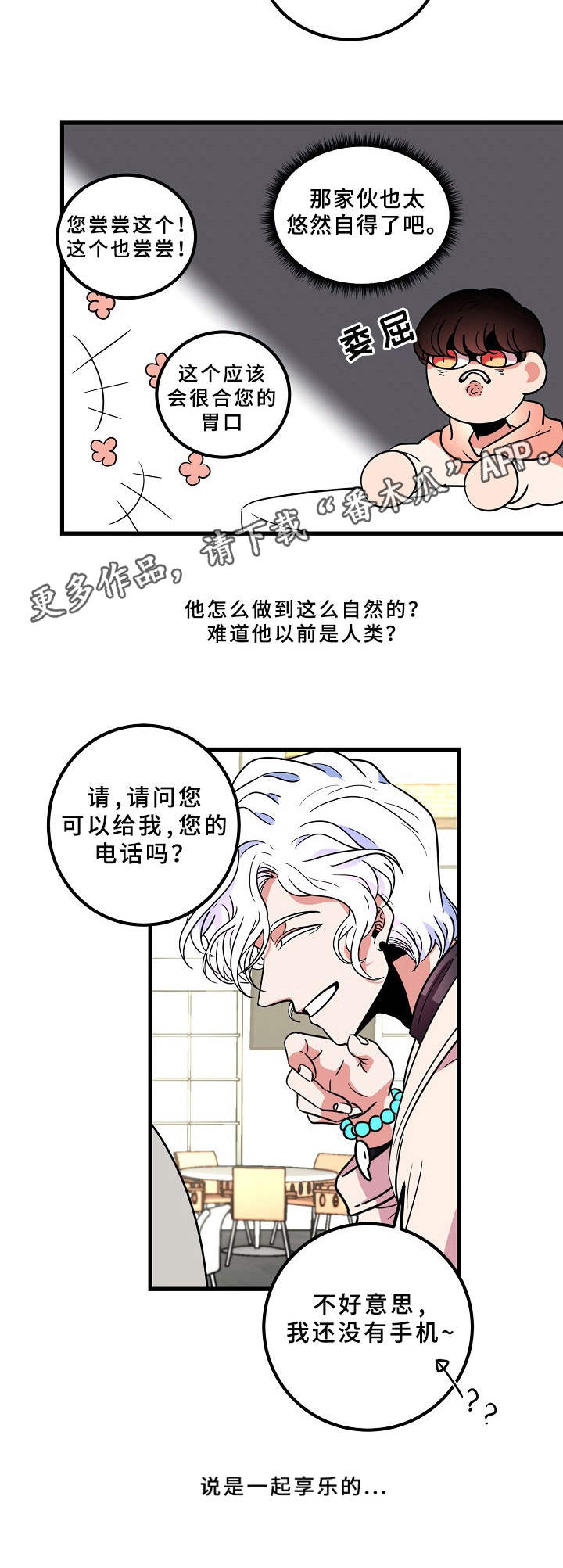 第17章： 帅哥5