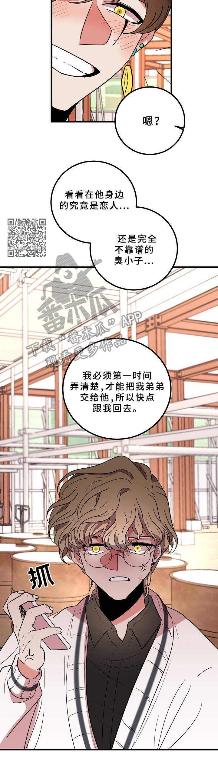 第22章：兴致勃勃6