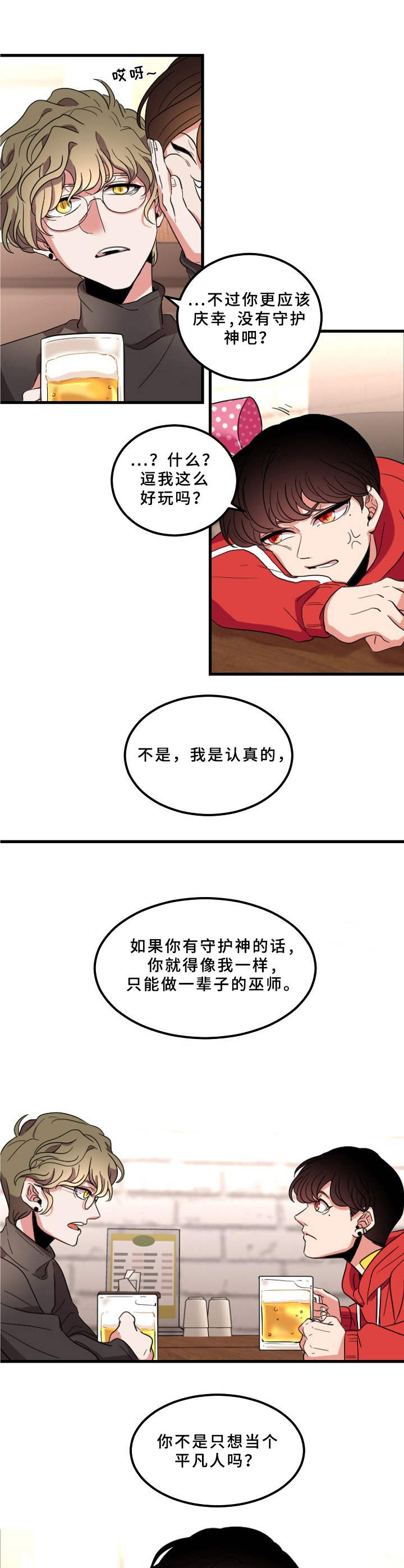第1章：被鬼缠身10