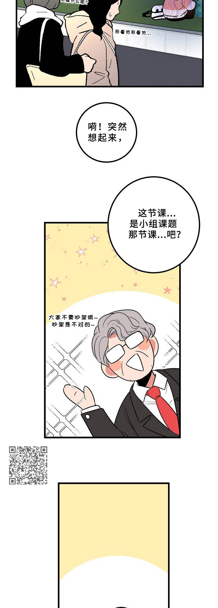 第13章：害怕5
