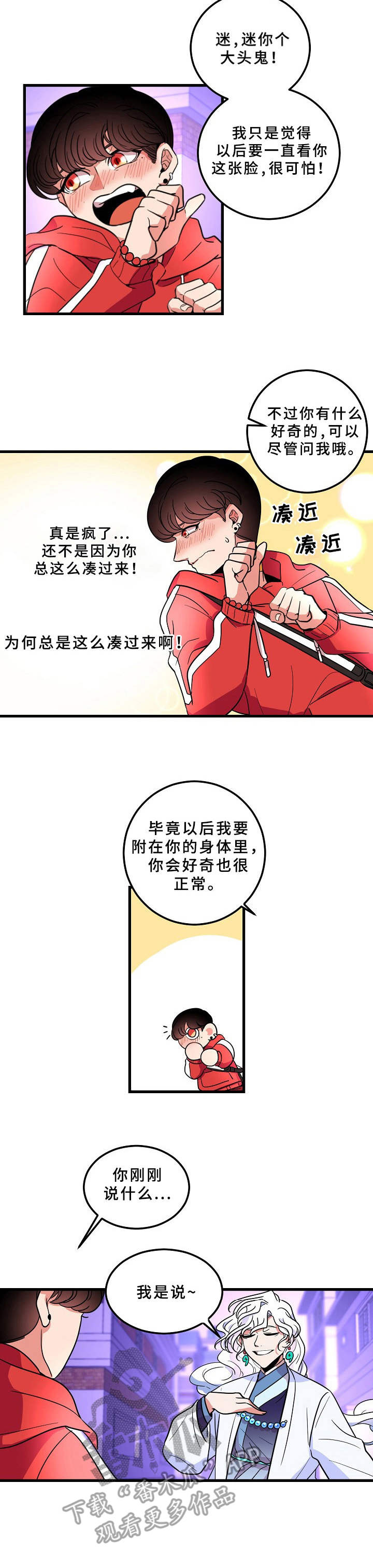 第4章：拒绝2