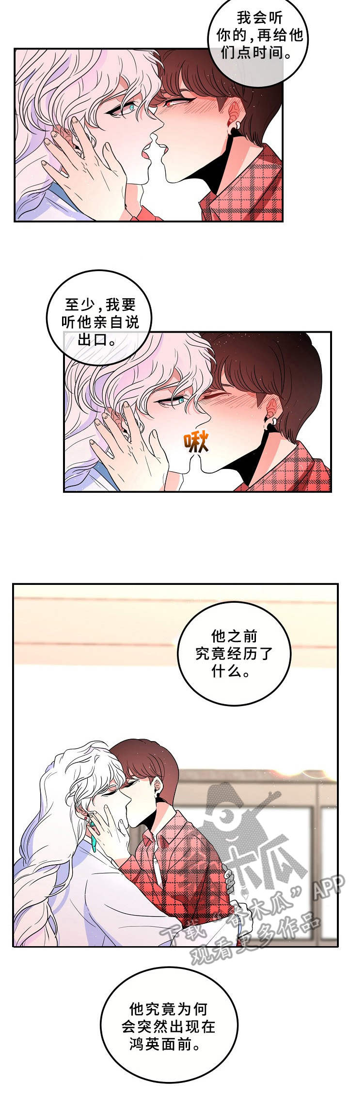 第26章： 厚脸皮6