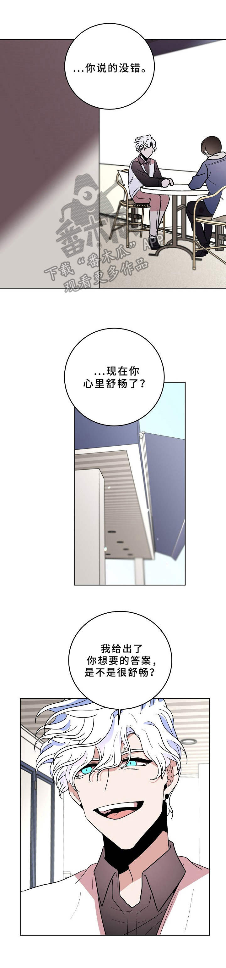 第34章：回答7