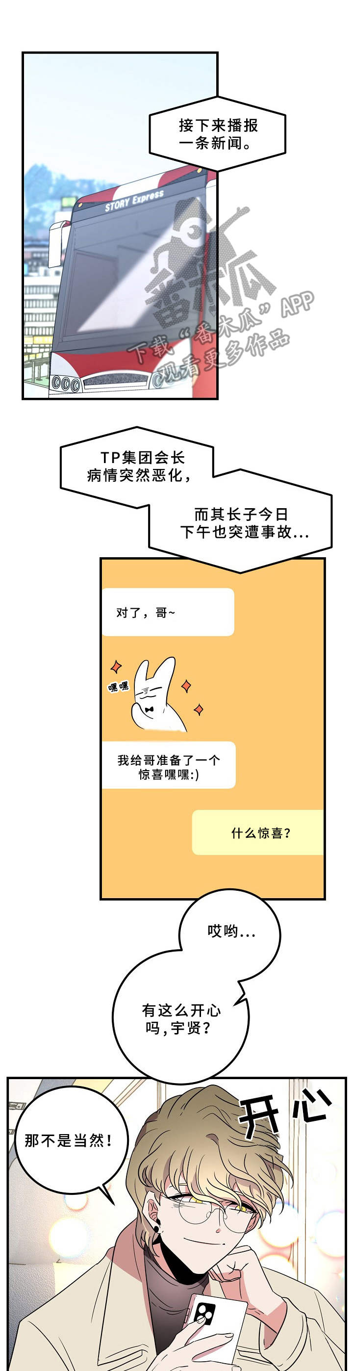 第22章：兴致勃勃11