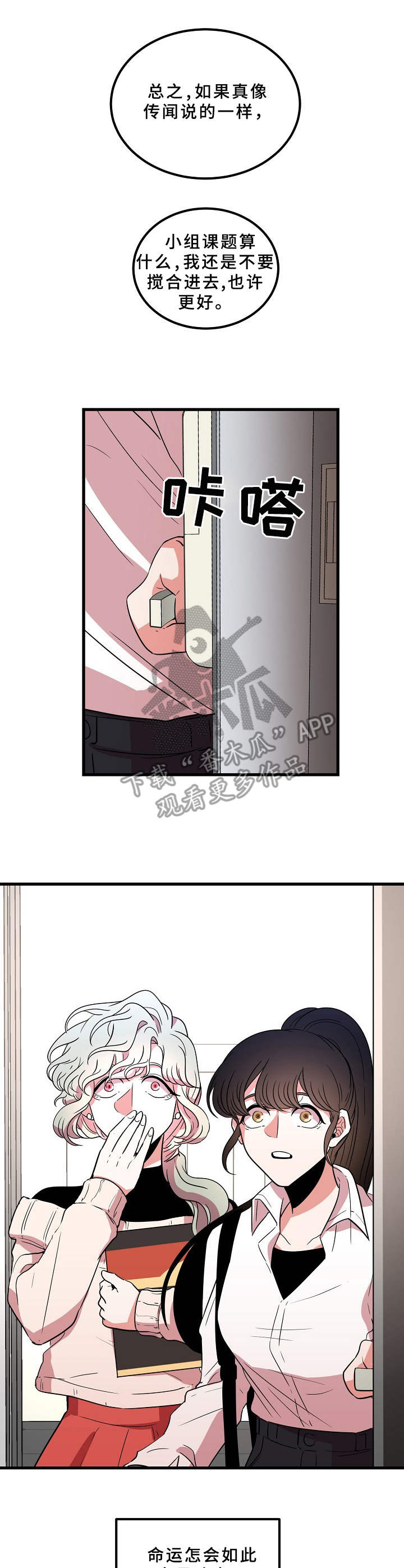 第12章： 喧嚣3