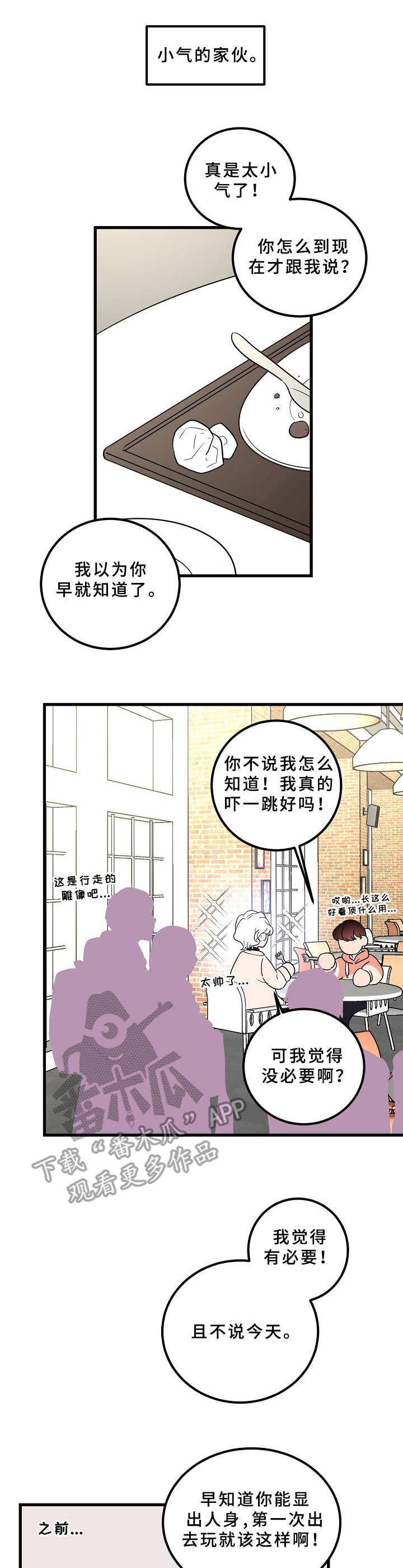 第17章： 帅哥11