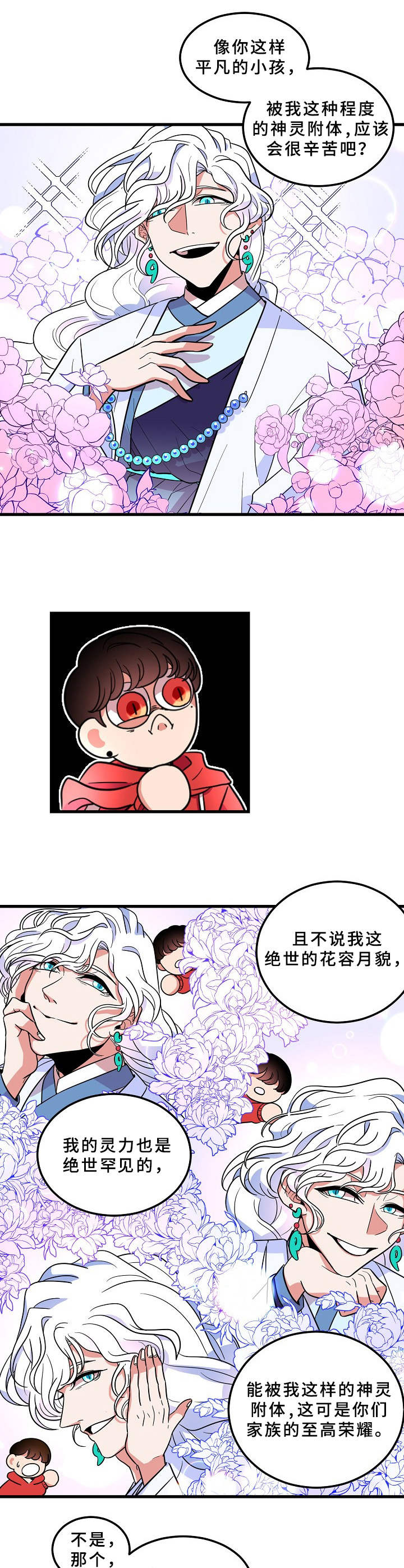 第4章：拒绝3