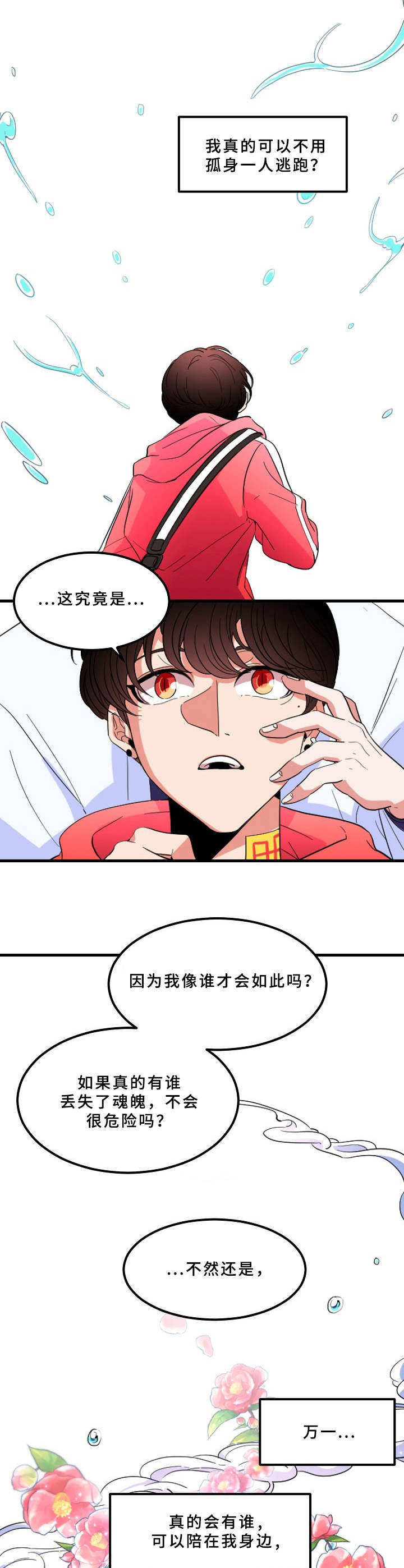 第2章： 等待救赎10