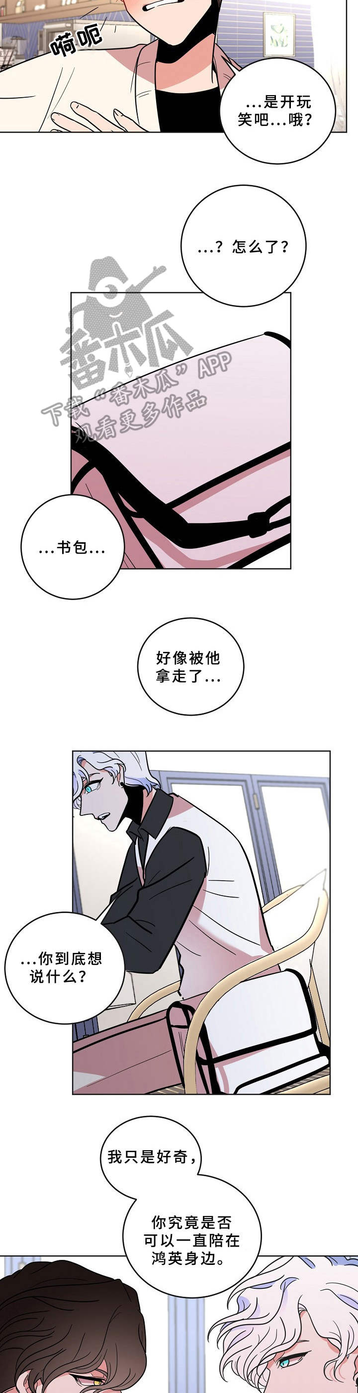 第33章：关系10