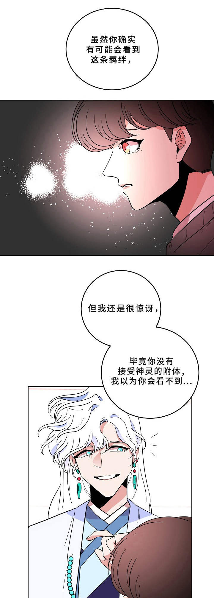 第31章：默默守护0