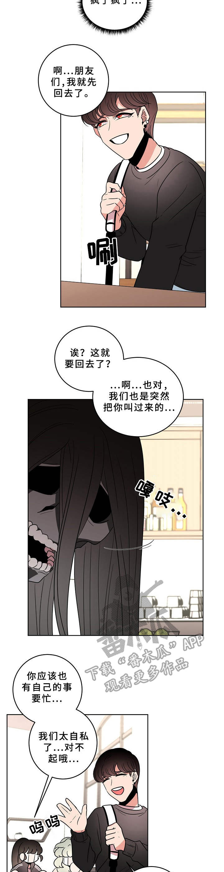第29章：恶鬼7