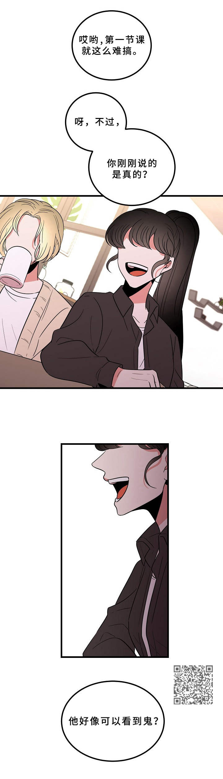第10章：难得出门6