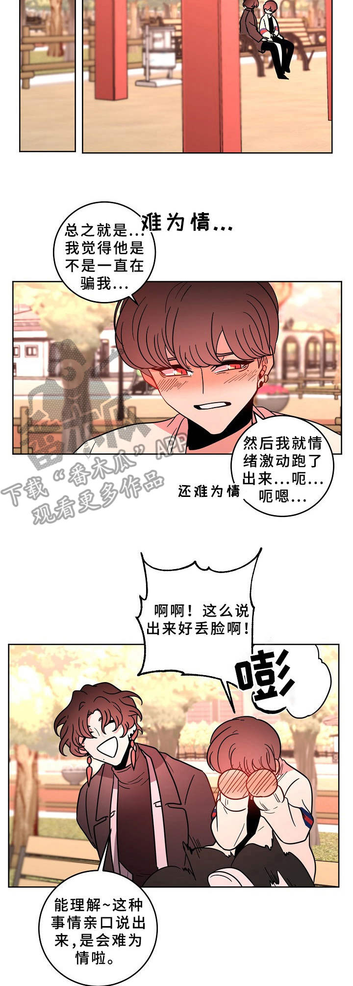 第37章：蛊惑3
