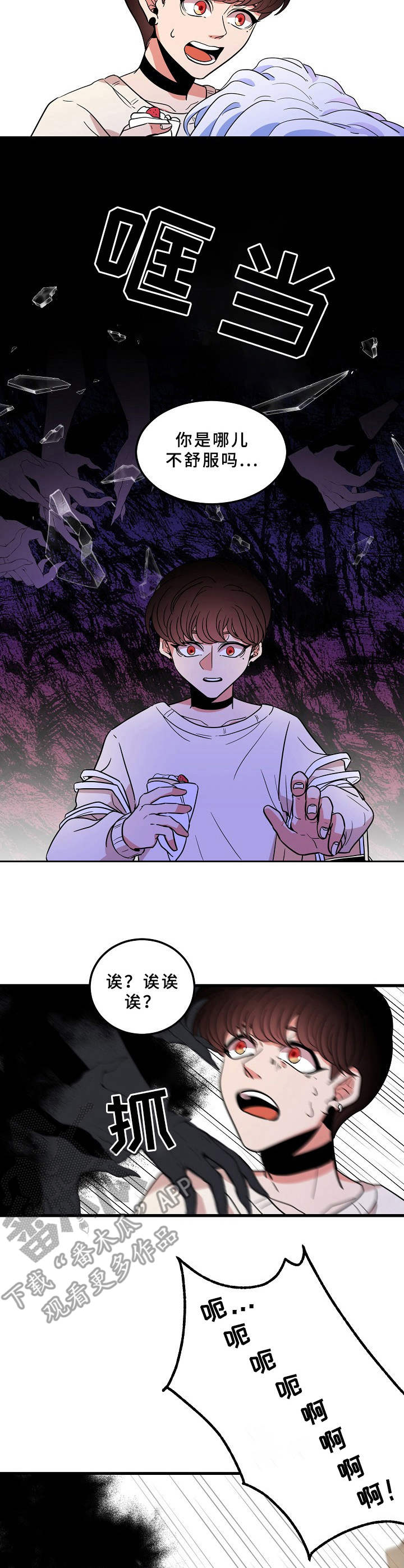 第5章：撒欢6
