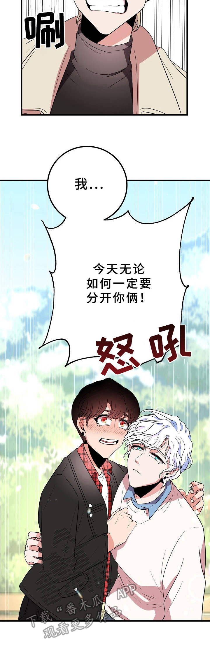 第24章：强烈反对8