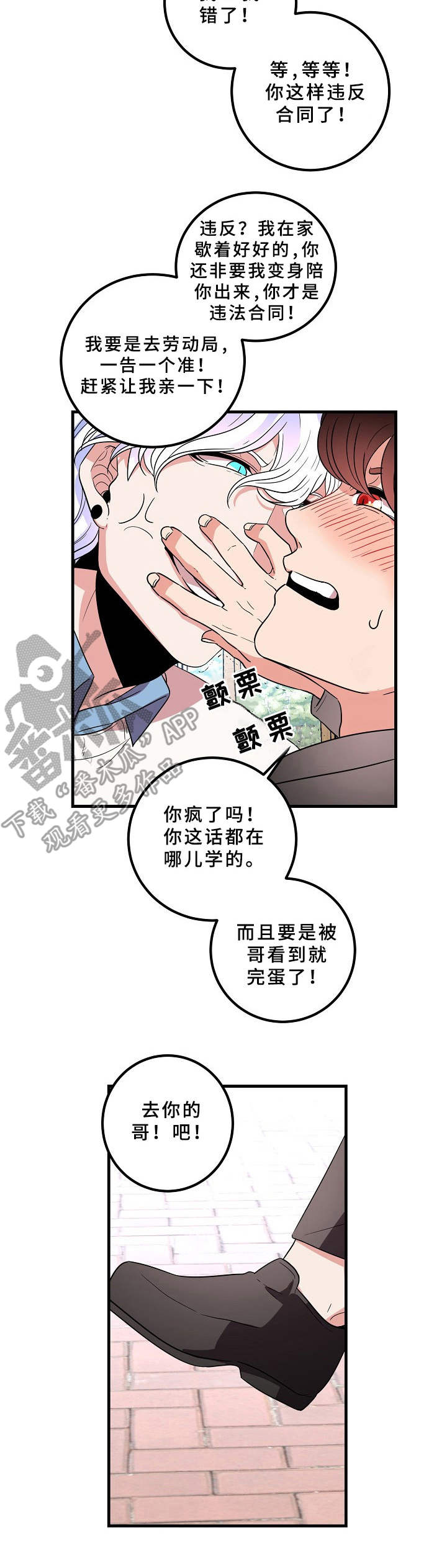 第23章：冲动6