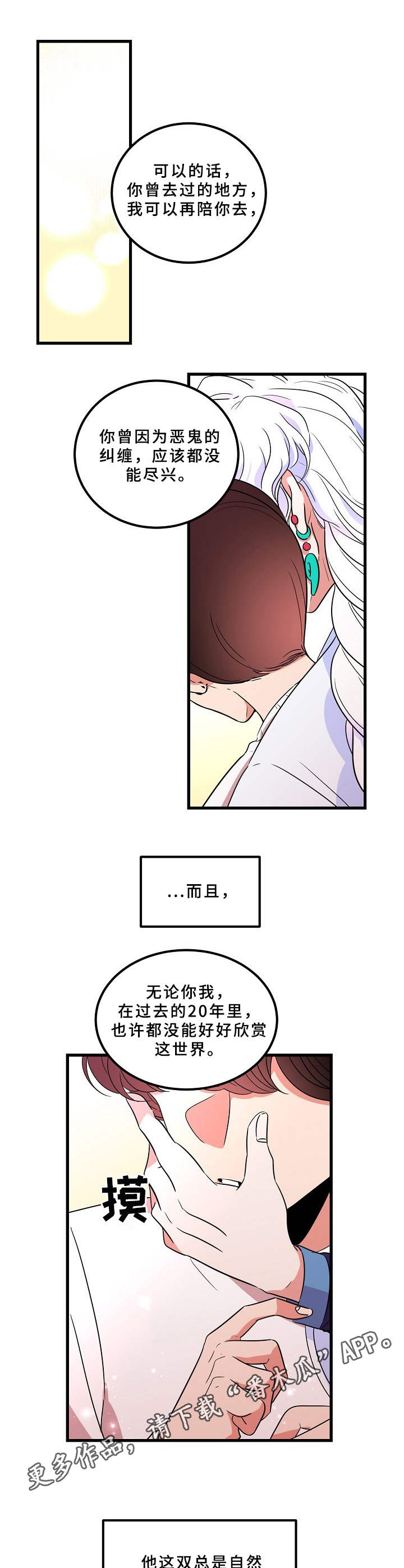 第7章：不听使唤9