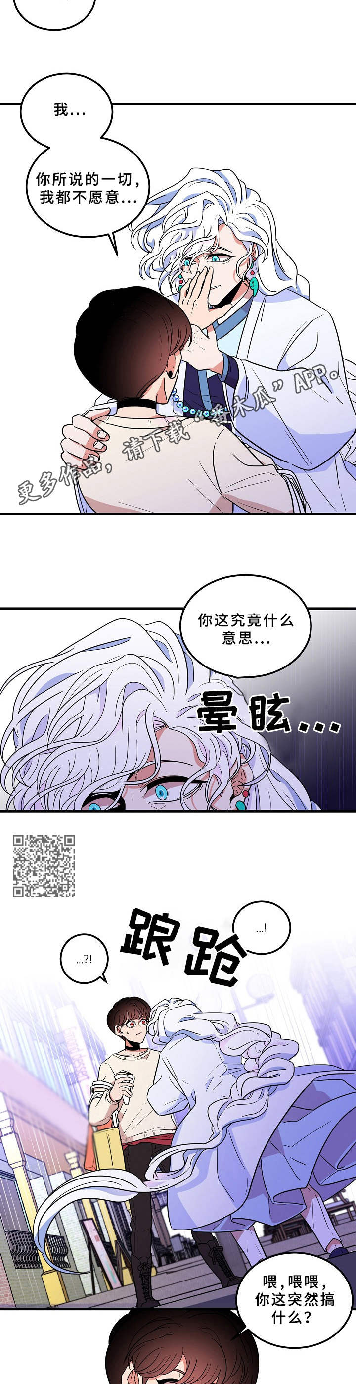 第5章：撒欢5