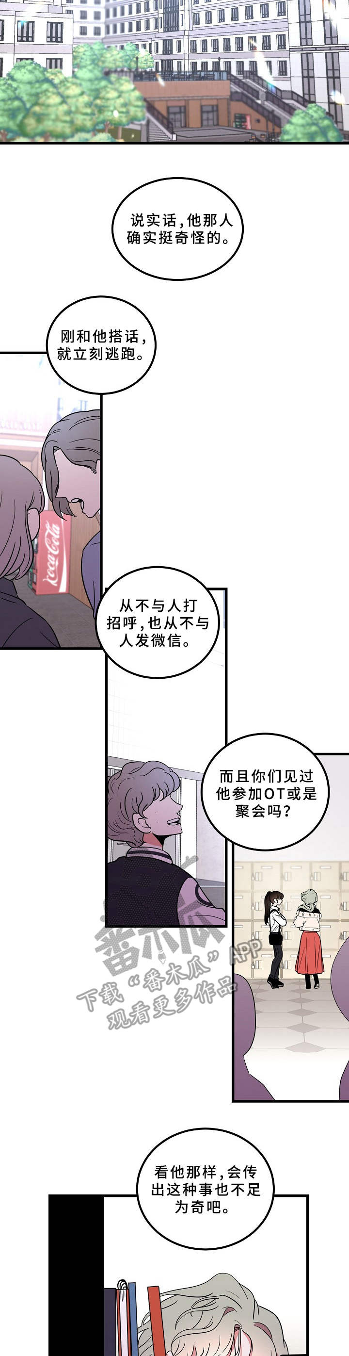 第10章：难得出门8