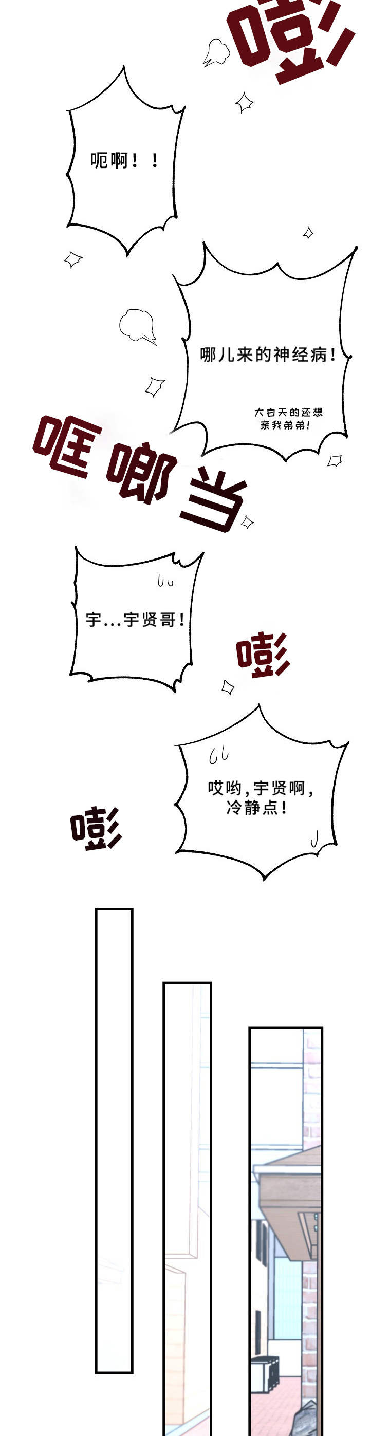 第23章：冲动8