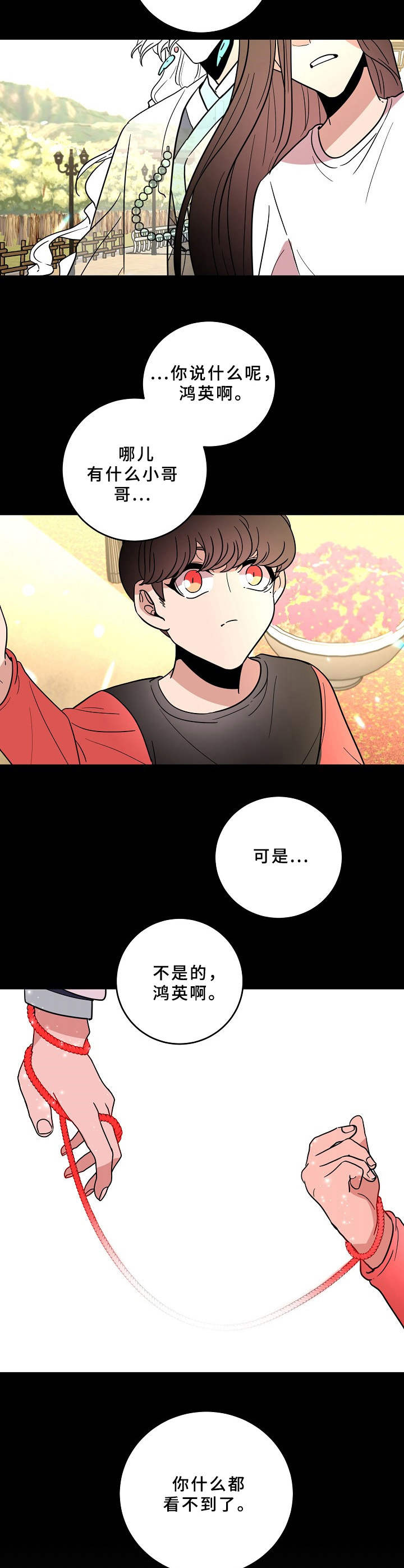 第40章：平凡人4