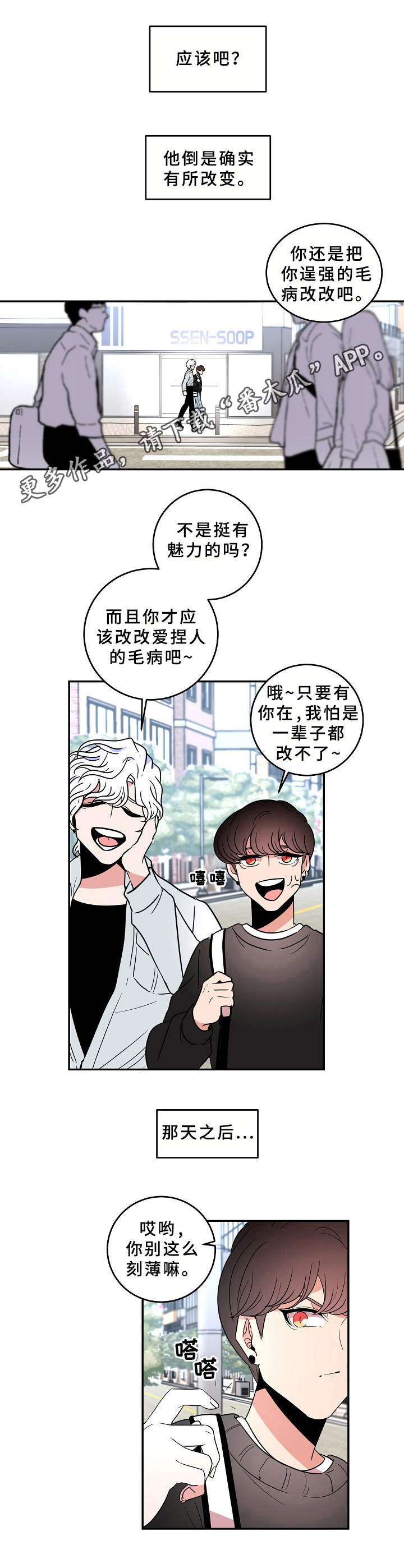 第26章： 厚脸皮9
