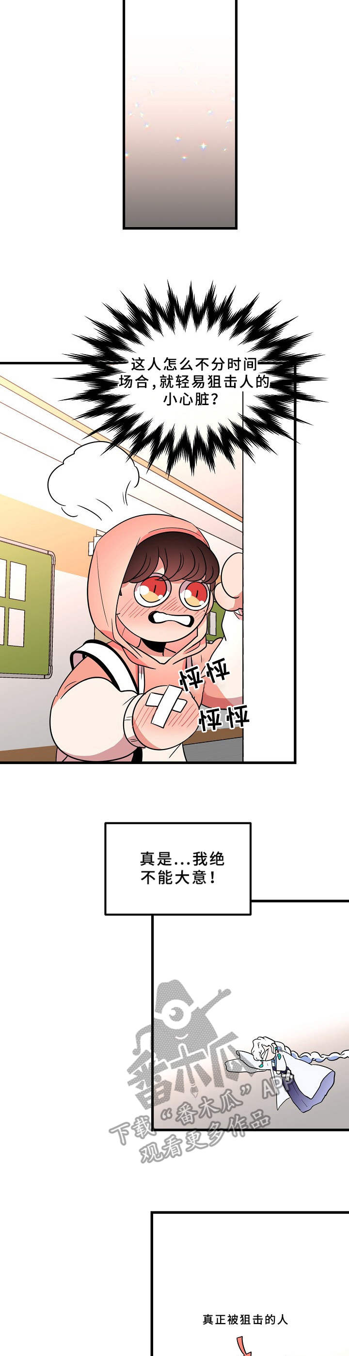 第11章：谣言4