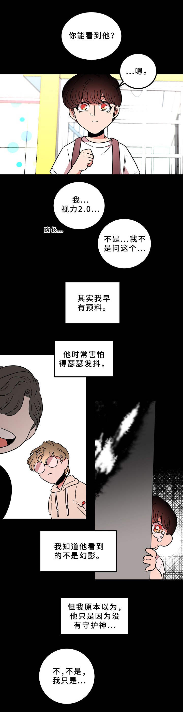 第20章：担心10