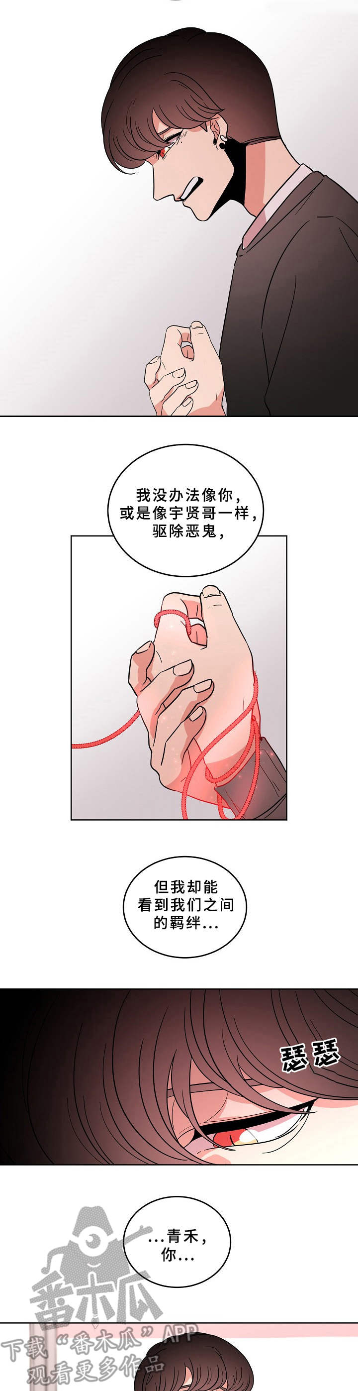 第31章：默默守护3