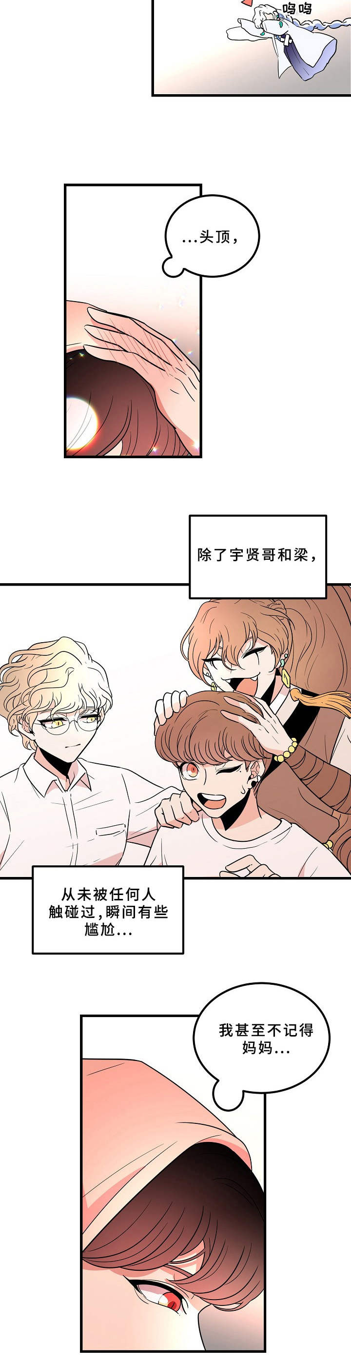 第11章：谣言5