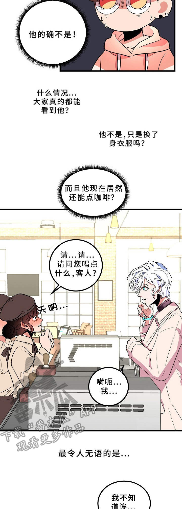 第17章： 帅哥3