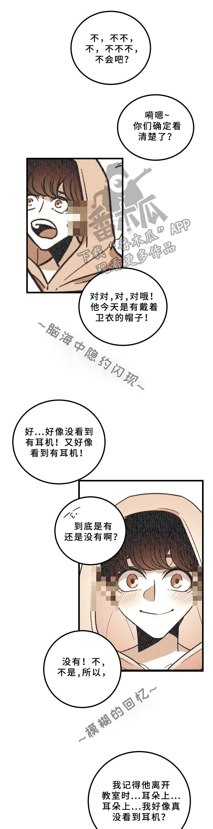 第16章：懊悔8