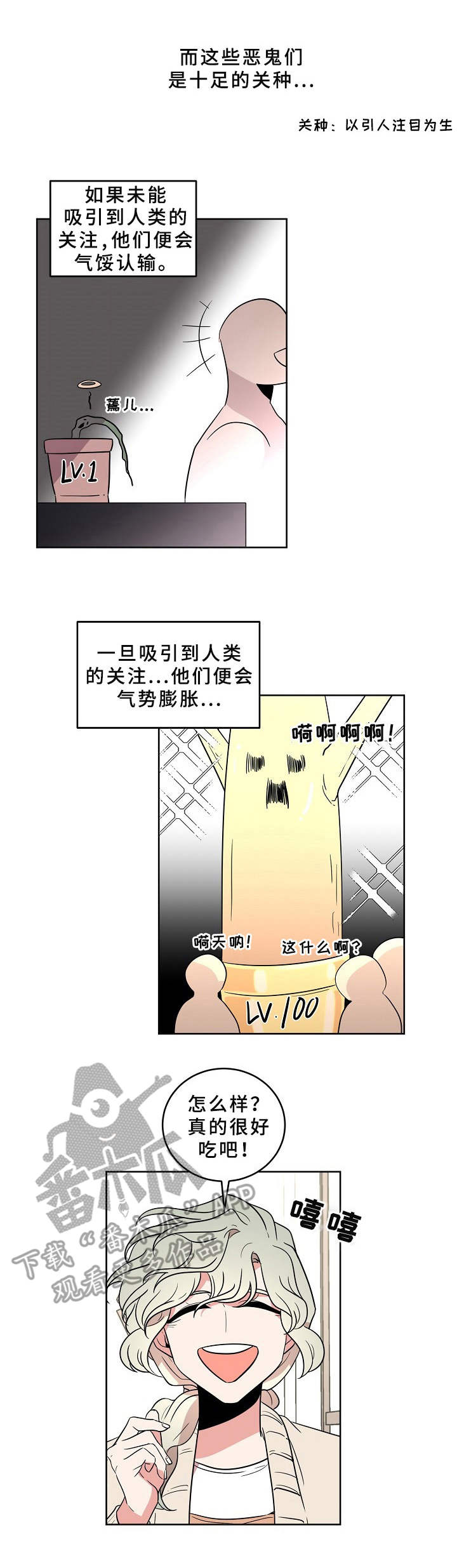 第29章：恶鬼0