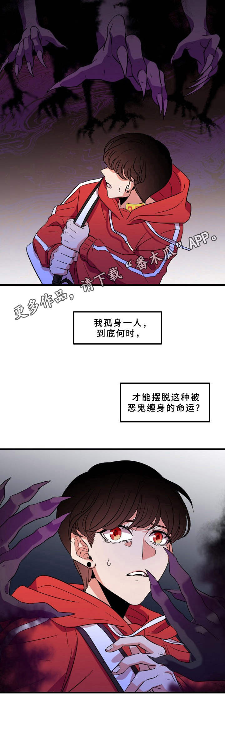 第2章： 等待救赎8