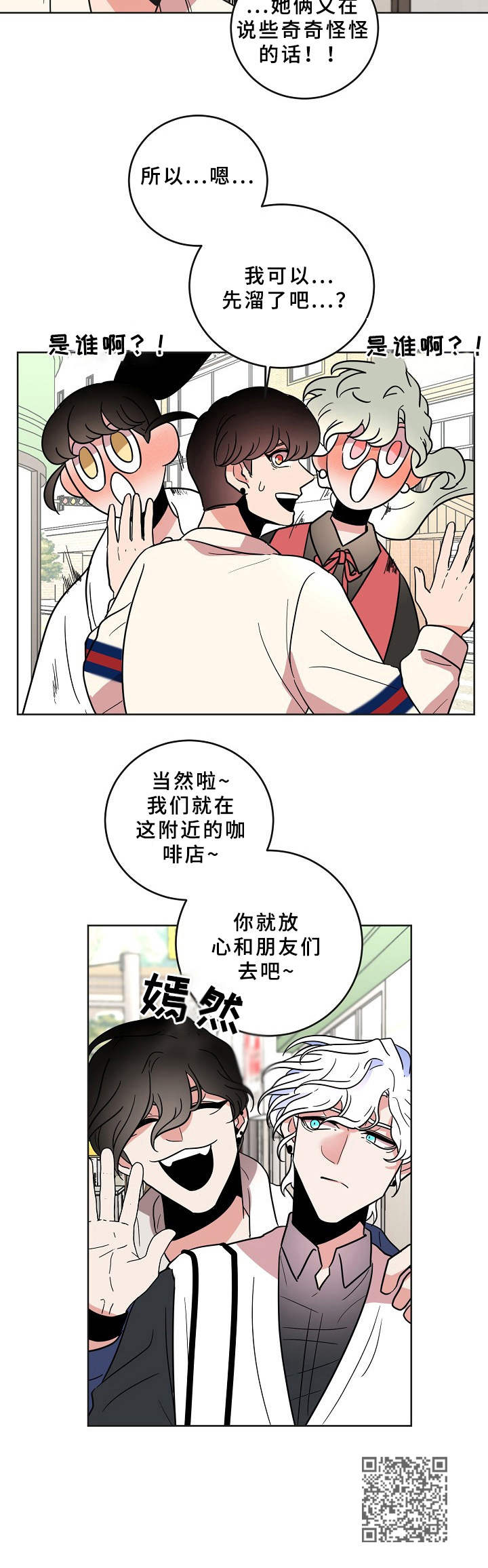 第32章：有话说9