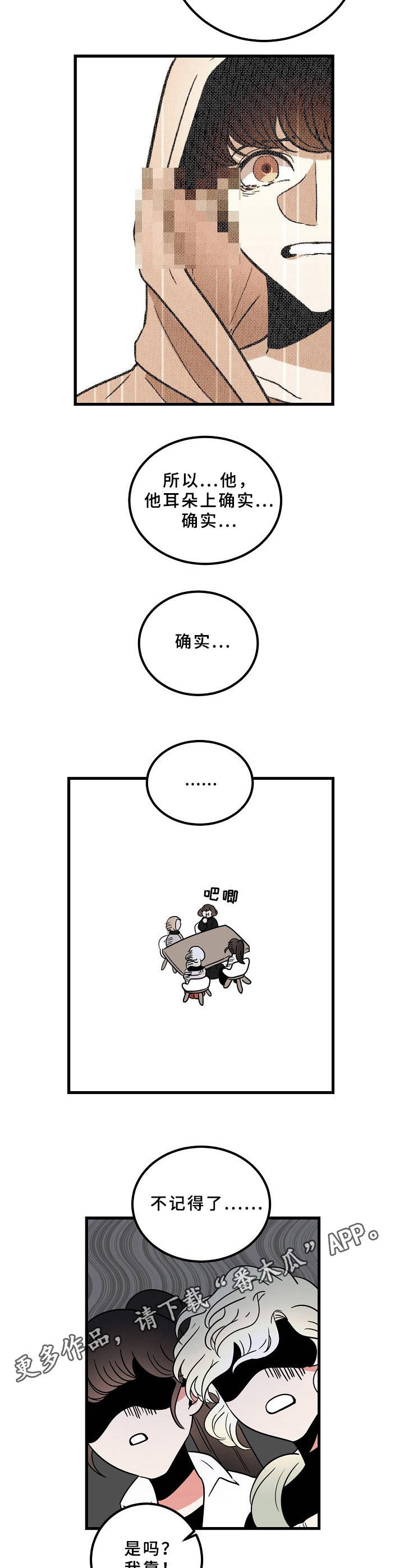 第16章：懊悔9