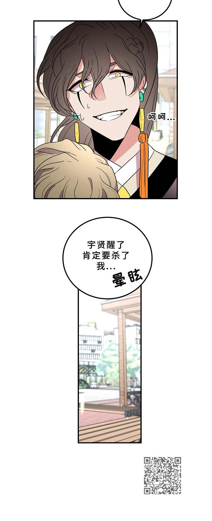 第24章：强烈反对11