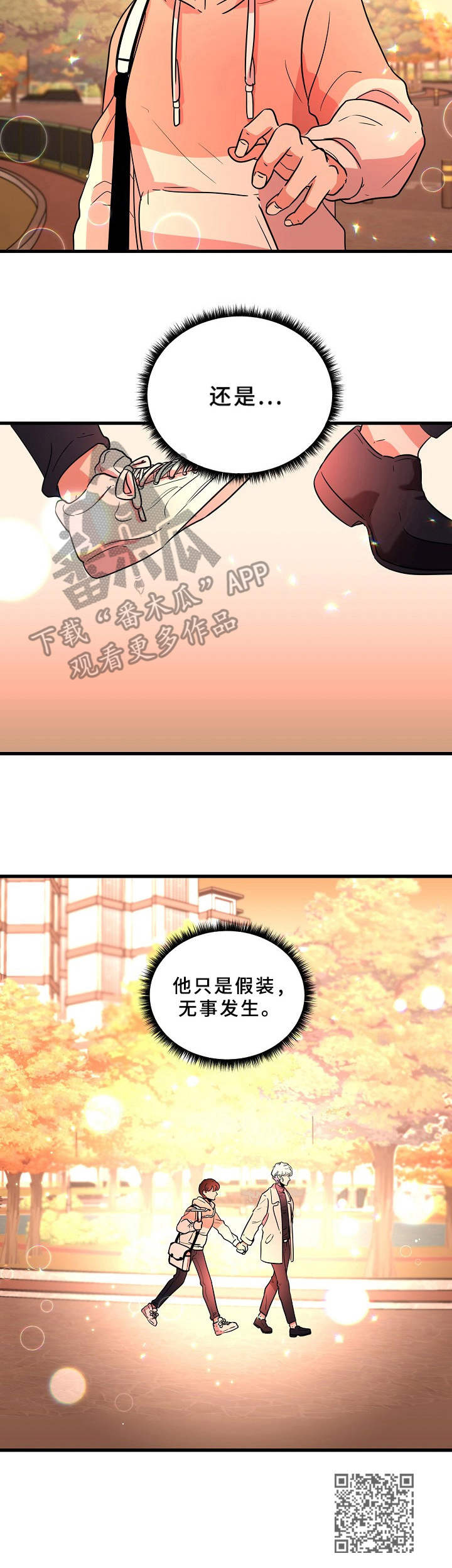 第18章：好奇12