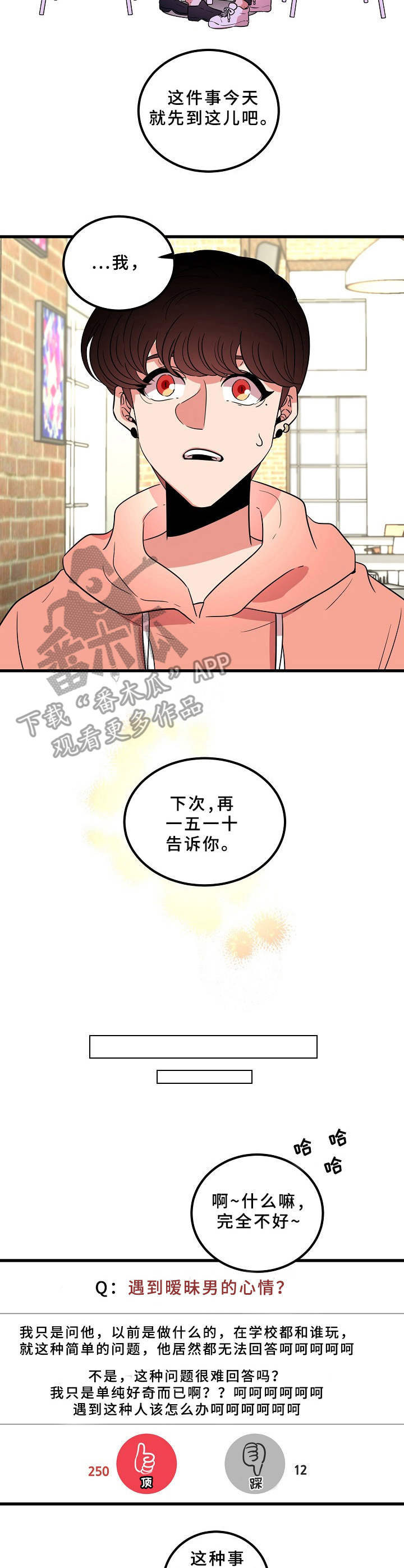 第18章：好奇8