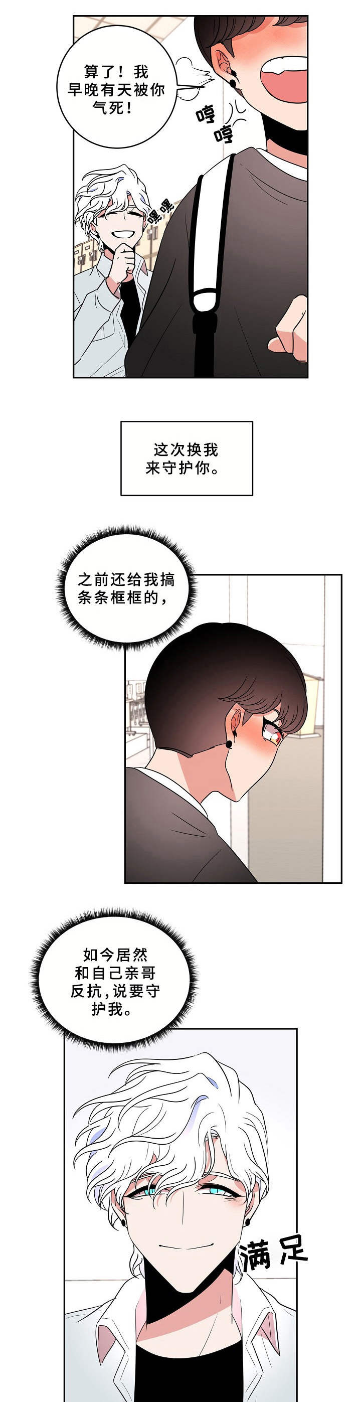 第27章：道歉2