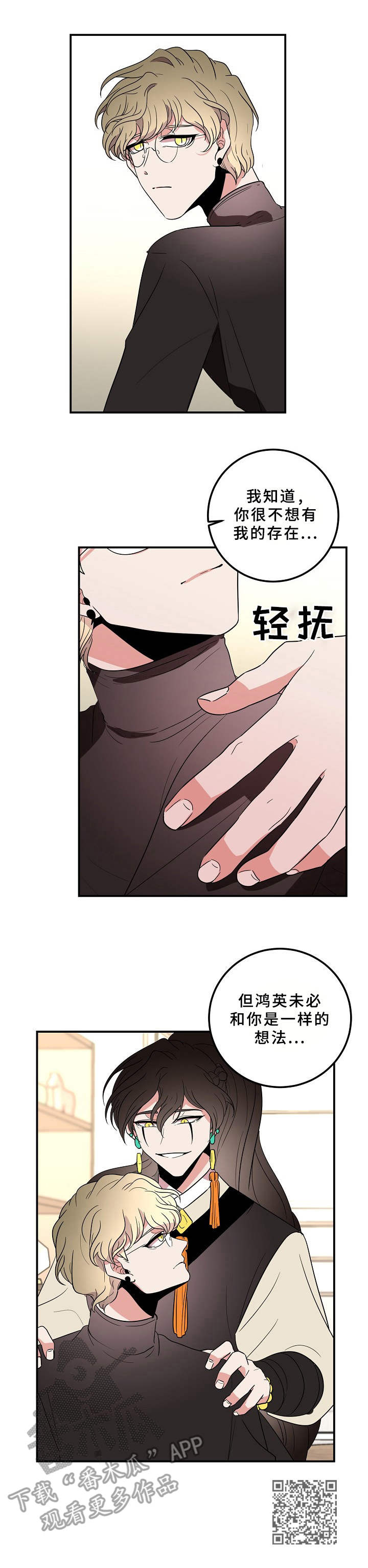 第25章：嫉妒10