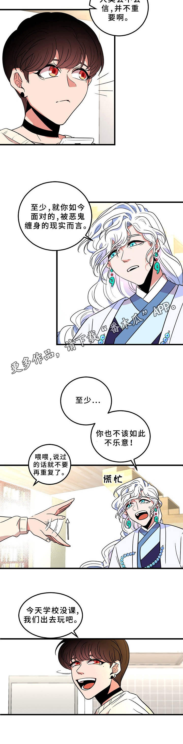 第4章：拒绝10