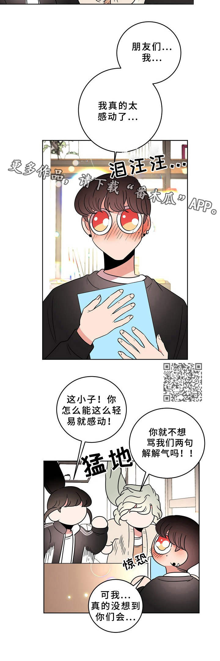 第29章：恶鬼5