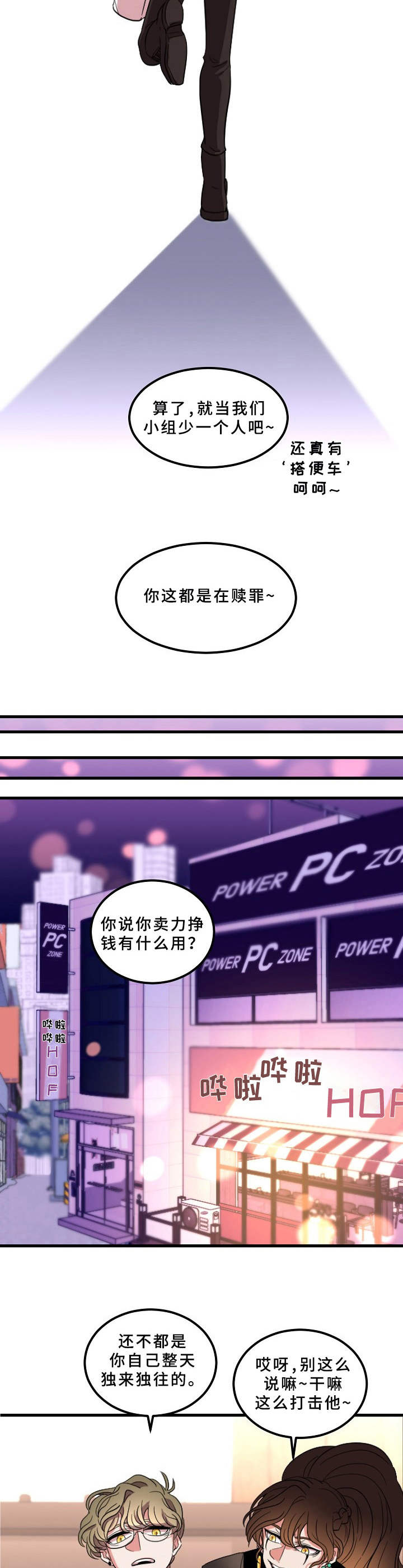 第1章：被鬼缠身7