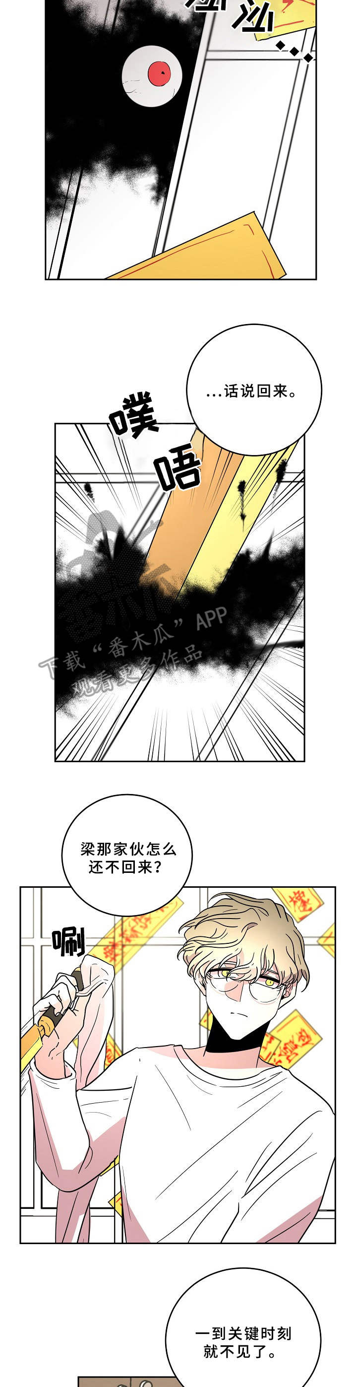 第40章：平凡人8