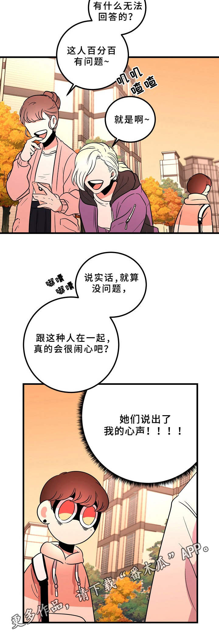 第18章：好奇9
