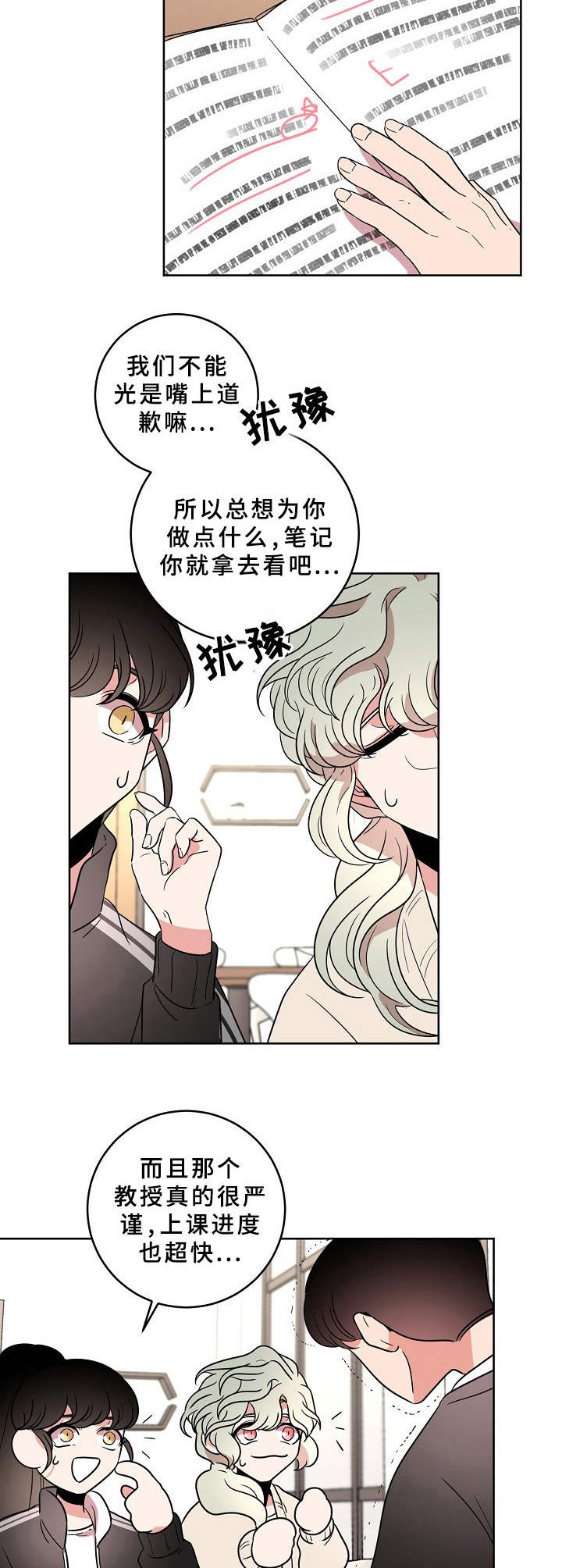 第29章：恶鬼4