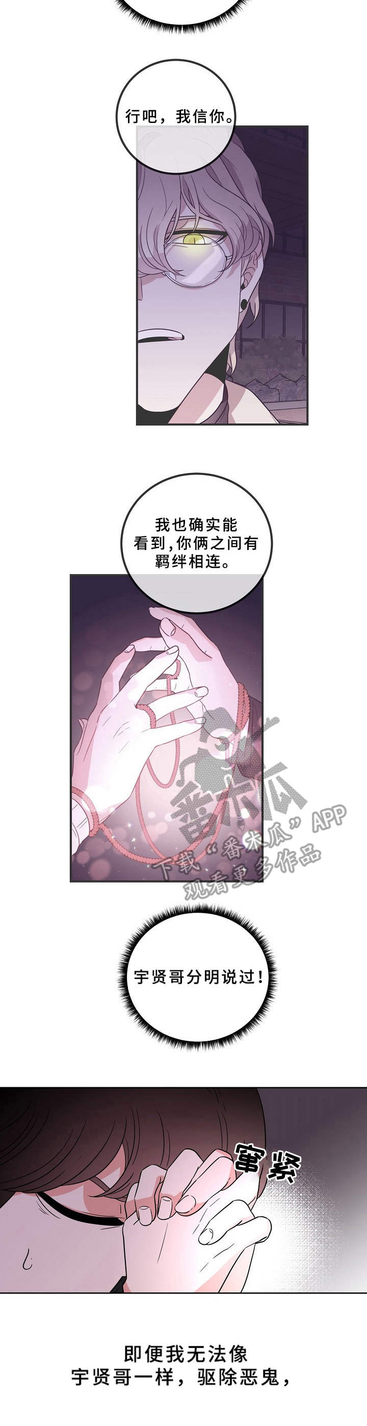 第30章：缘分1